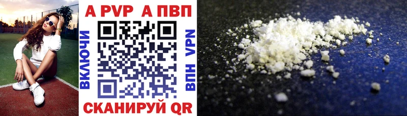 Купить где  Бородино  A-PVP VHQ 