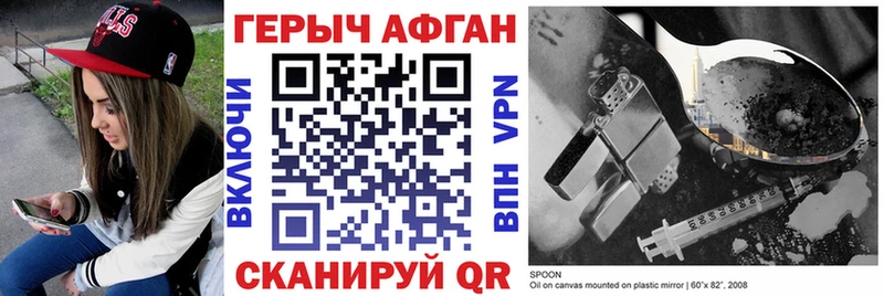 Купить где  Бородино  ГЕРОИН хмурый 