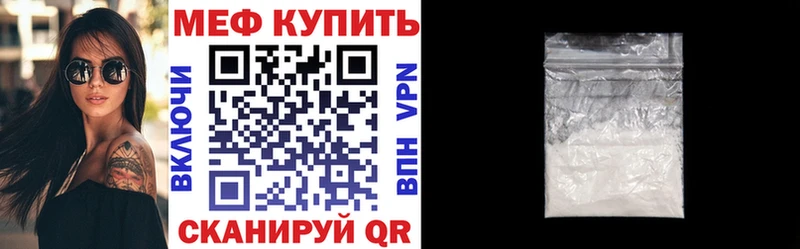 Купить закладки Бородино МЕФ мяу мяу