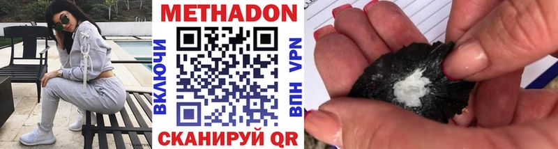 МЕТАДОН белоснежный  Купить  Бородино 